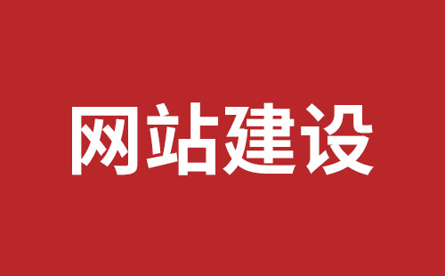 桂平市网站建设,桂平市外贸网站制作,桂平市外贸网站建设,桂平市网络公司,深圳网站建设设计怎么才能吸引客户？