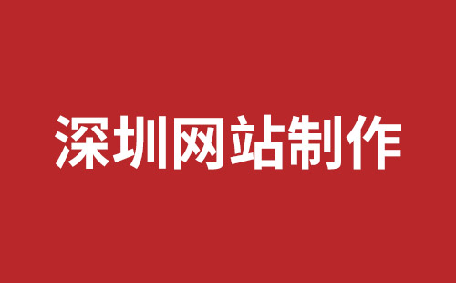 桂平市网站建设,桂平市外贸网站制作,桂平市外贸网站建设,桂平市网络公司,光明手机网站建设哪个公司好