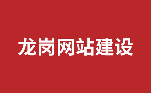 桂平市网站建设,桂平市外贸网站制作,桂平市外贸网站建设,桂平市网络公司,沙井网站制作哪家公司好