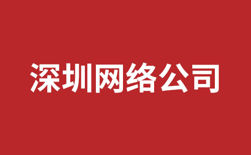 桂平市网站建设,桂平市外贸网站制作,桂平市外贸网站建设,桂平市网络公司,蛇口网页开发哪里好