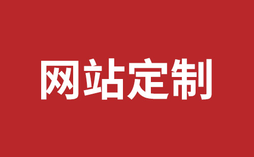 桂平市网站建设,桂平市外贸网站制作,桂平市外贸网站建设,桂平市网络公司,民治网站外包哪个公司好