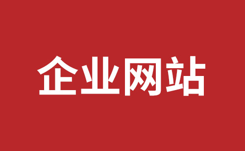 桂平市网站建设,桂平市外贸网站制作,桂平市外贸网站建设,桂平市网络公司,观澜手机网站制作哪家好