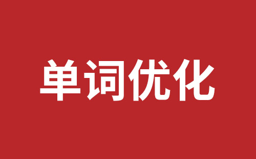 桂平市网站建设,桂平市外贸网站制作,桂平市外贸网站建设,桂平市网络公司,宝安网页设计哪里好