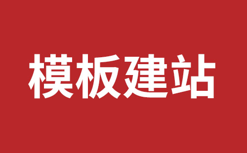 桂平市网站建设,桂平市外贸网站制作,桂平市外贸网站建设,桂平市网络公司,松岗营销型网站建设哪个公司好