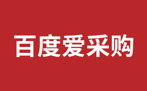 桂平市网站建设,桂平市外贸网站制作,桂平市外贸网站建设,桂平市网络公司,如何做好网站优化排名，让百度更喜欢你