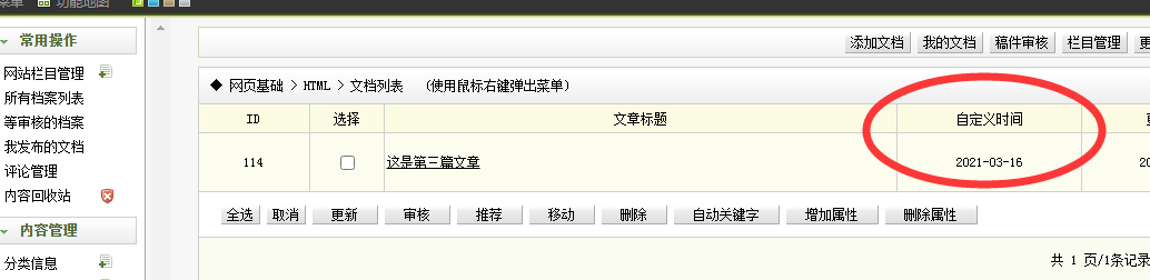 桂平市网站建设,桂平市外贸网站制作,桂平市外贸网站建设,桂平市网络公司,关于dede后台文章列表中显示自定义字段的一些修正